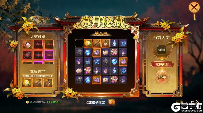 《无尽纷争》双节同庆,豪礼不停!限定双人坐骑等你来!