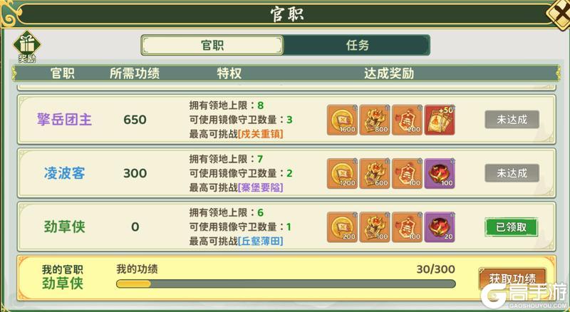 《热血江湖归来》称霸江湖，从这里开始！门派演武玩法全解析！