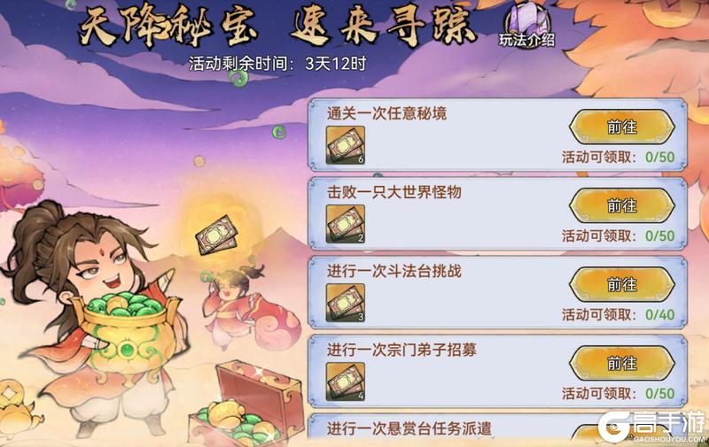 《最强祖师》盛会祈愿 赢限定福利！