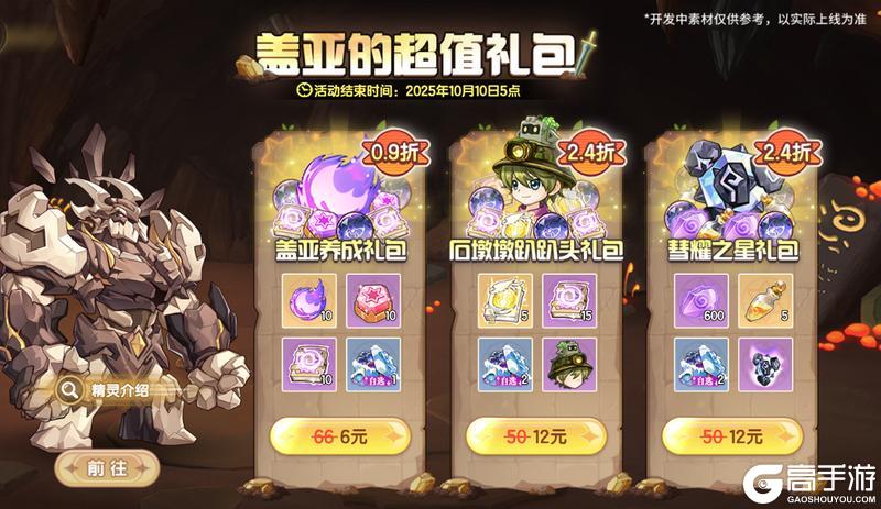 《西普大陆》9月19日版本前瞻|异种雷光狼王限时免费获取