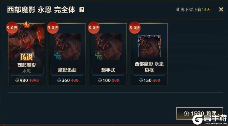 【今日上线】西部风云系列新皮肤霸气登场！（上）