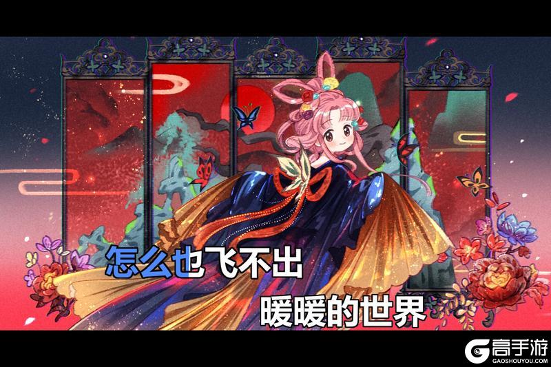 《闪耀暖暖》【开服提醒丨赠礼】怎么也飞不出，暖暖的世界