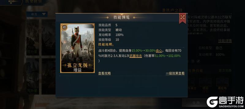 《帝国：权杖与文明》S2赛季--帝国烽烟预告--全新系统：历史时刻