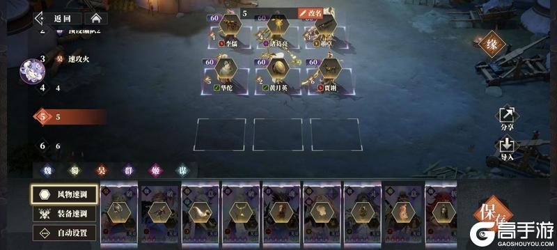 《三国志幻想大陆2：枭之歌》武将黄月英解析与搭配推荐