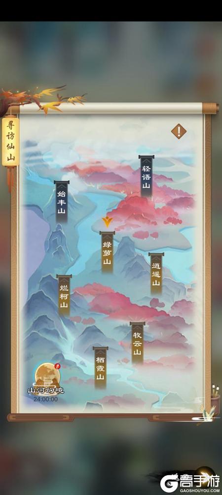 剑开仙门