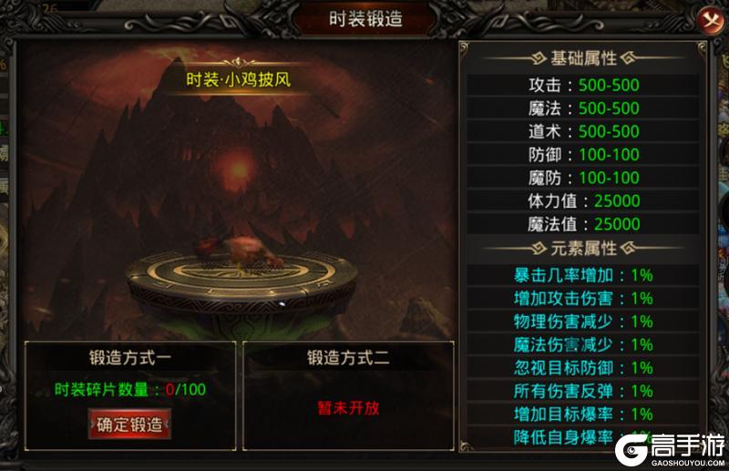 龙之觉醒