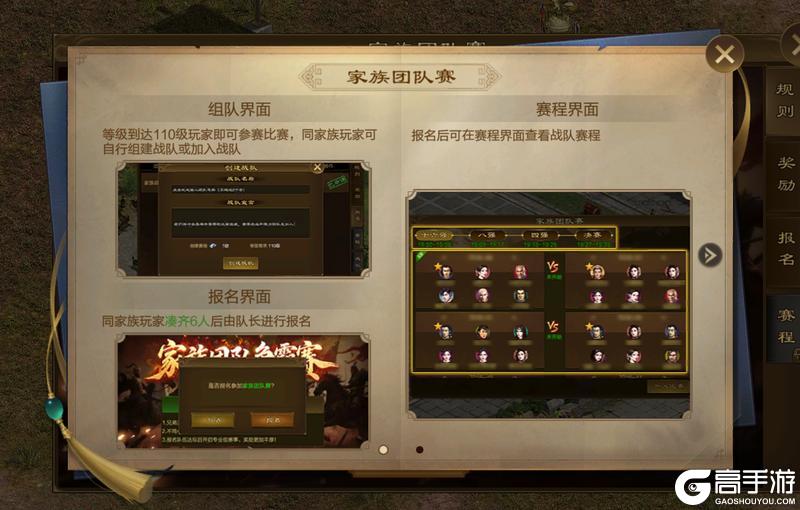 问鼎至尊!全新“家族团队争霸赛”全方位介绍来啦!