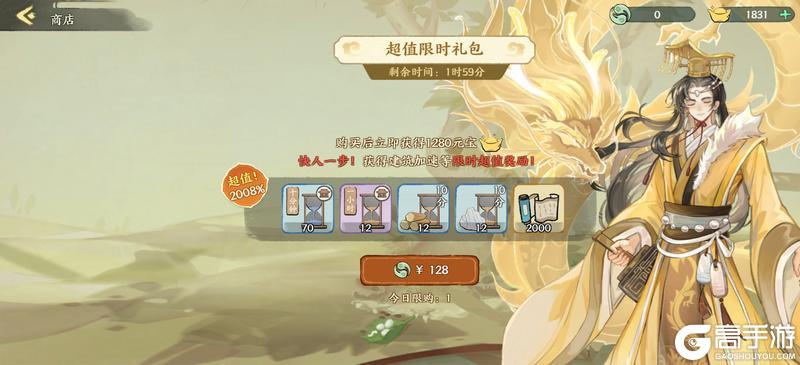 华夏绘世录萌新氪金攻略