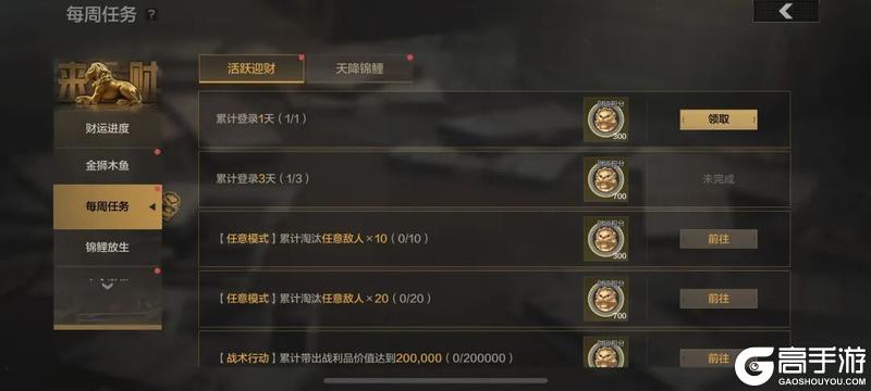 《暗区突围》暗区日历丨倒计时4天！记得领取免费十连！