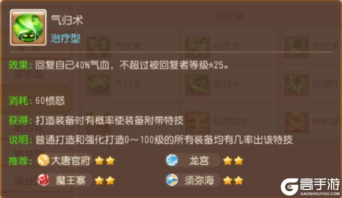 《梦幻西游》魔珠流小雷音剑走偏锋出奇制胜！