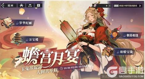 《三国志幻想大陆2：枭之歌》「千机主题服」9月29日开启！福利活动抢先看~