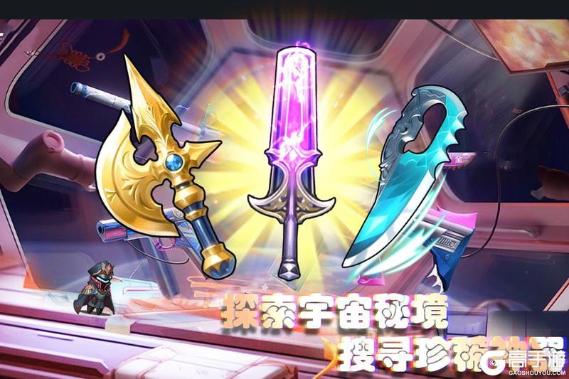 《星海幸存者》首发特别礼包