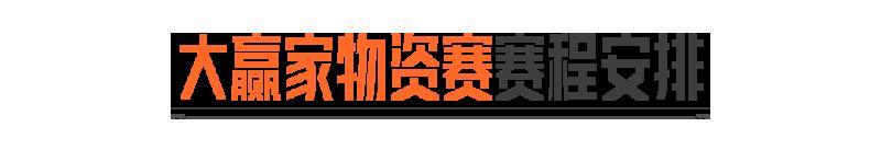 《暗区突围》大赢家物资赛强势回归！专属套装、动态名片等你来赢！