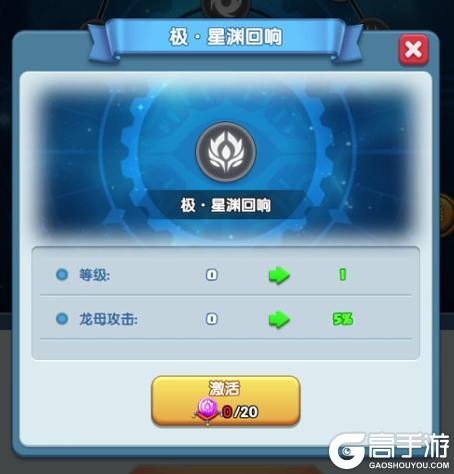 《怪物联萌》全新玩法“龙母降临”规则技巧详解