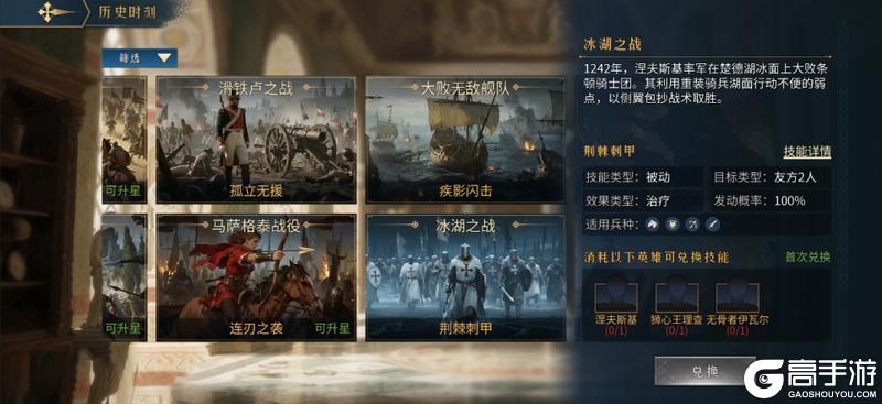 《帝国：权杖与文明》S2赛季--帝国烽烟预告--全新系统：历史时刻