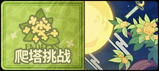 《盲盒派对》「赏月游园会」活动即将开启！