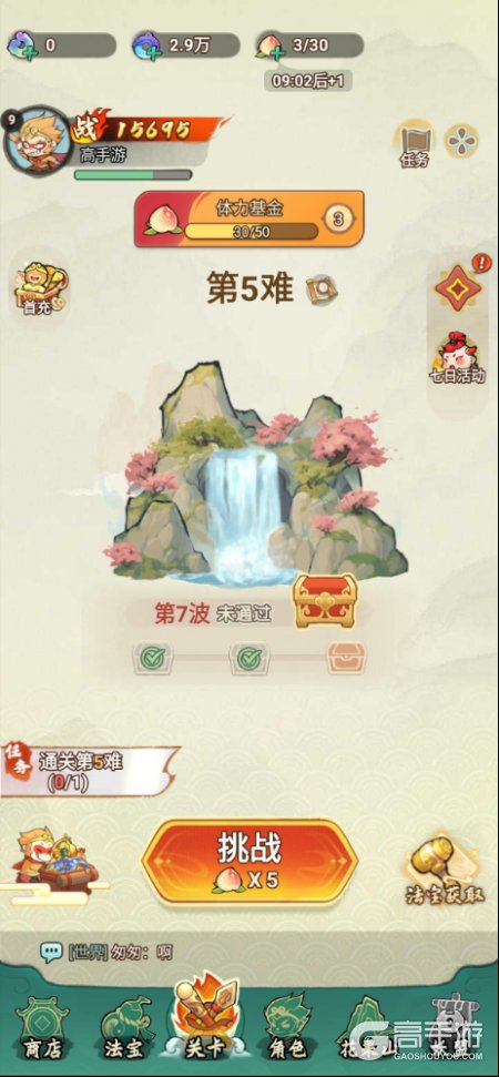 迷你勇士--游戏玩法--高手游实测账号截图