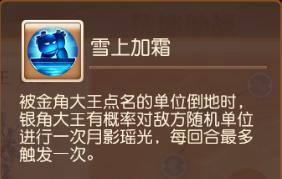 《梦幻西游》第六期助战四阶突破开启