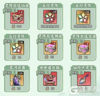 《最强祖师》灵池开启，参与抽稀有灵阵！