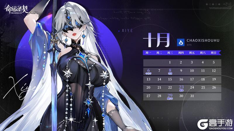 《命运圣契》更新预告 | 金秋礼赞活动来袭！