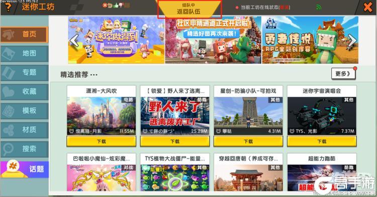 《迷你世界》怎么联机组队玩？ 联机玩法操作介绍