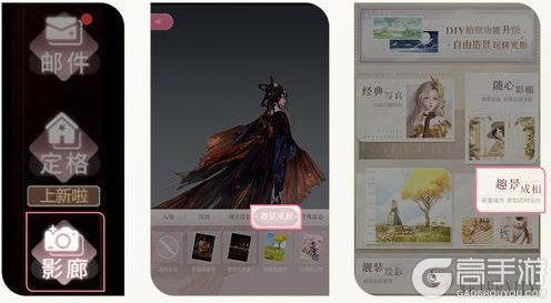 《闪耀暖暖》全新3D写真置景系统【趣景成相】玩法详解