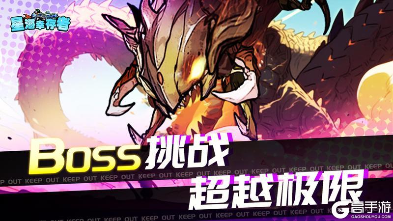 《星海幸存者》深渊挑战攻略