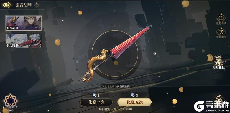 神荒秘闻丨9.4-9.10活动预告,全新偃兵即将上线!