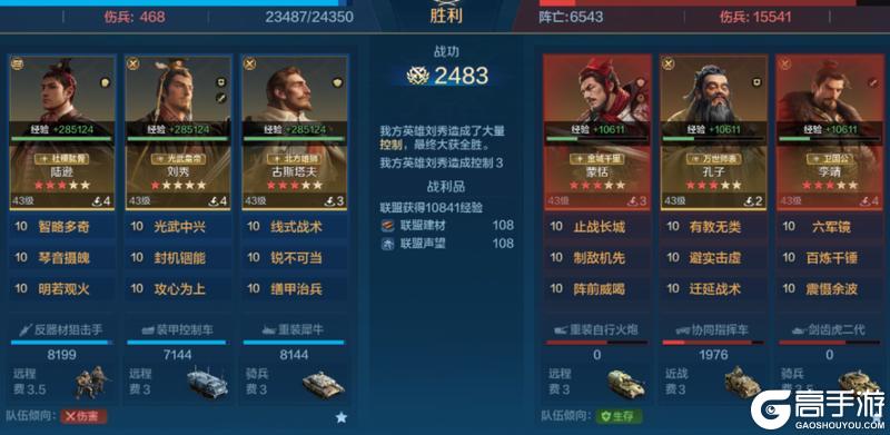 《世界启元》第三纪元英雄配队推荐