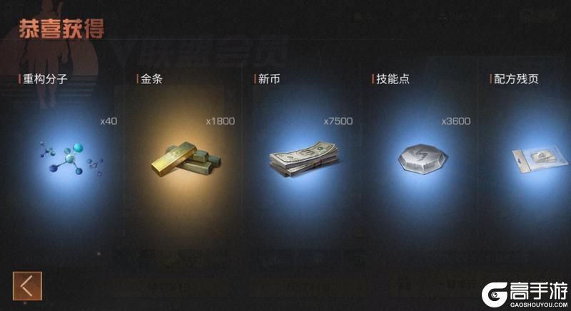 《明日之后》修道院重制回归 金核保底 1天转职