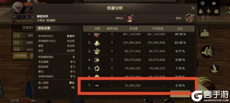 异常伤害词条全面解析！一文带你深入了解