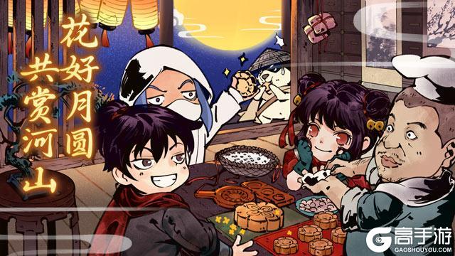 《暴走英雄坛》花好月圆 共赏河山活动更新预告