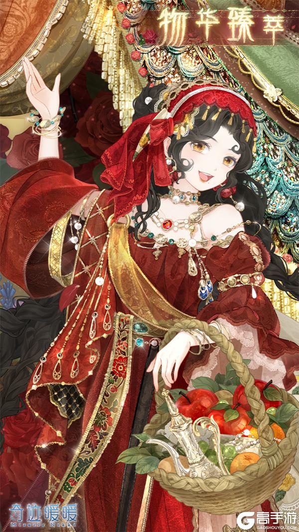 《奇迹暖暖》【新套装】朔风古域 远世遗篇