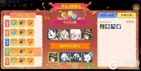 《奥拉星》10月2日版本公告和优化内容
