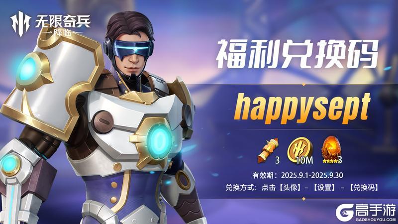 更新公告 | 公平竞技场商店新增英雄，海量兑换码来袭！