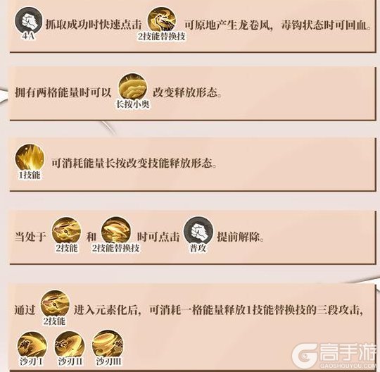 《航海王热血航线》看「十字公会·克洛克达尔」如何掌控战场！