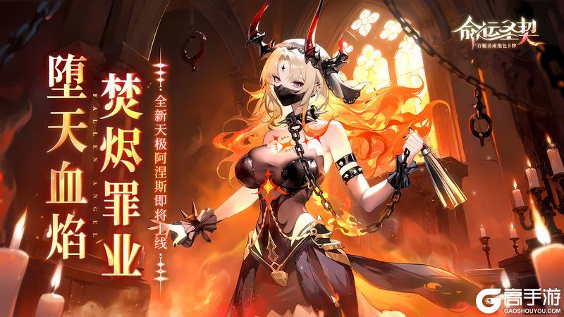 【爆】全新天极冒险者「阿涅斯」最新资料!