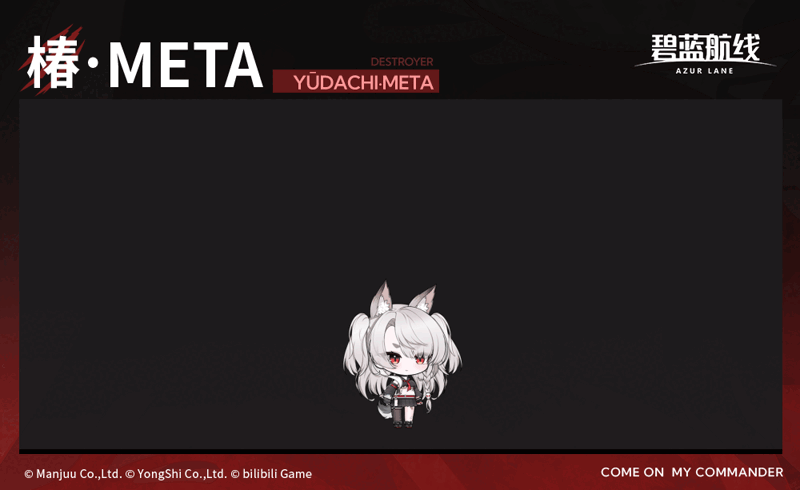 舰船新增「椿·META」丨要我帮你收拾谁,尽管说吧