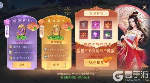 神罗仙域