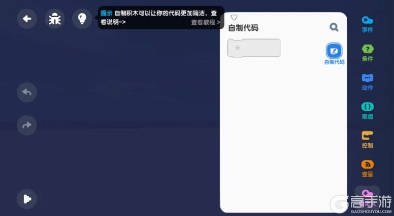 《迷你世界》高级创造模式攻略：玩法操作详解