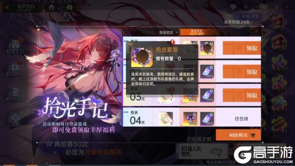 一周年庆！《龙族：卡塞尔之门》《七大罪》联动！