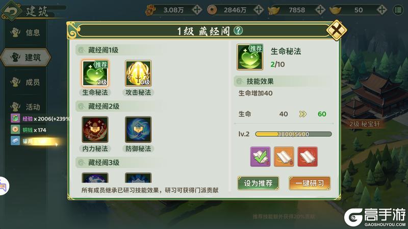 《热血江湖：归来》公会——网游不可缺少的一环
