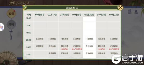 《热血江湖：归来》零氪开荒必看！首日冲级“薅羊毛”全攻略