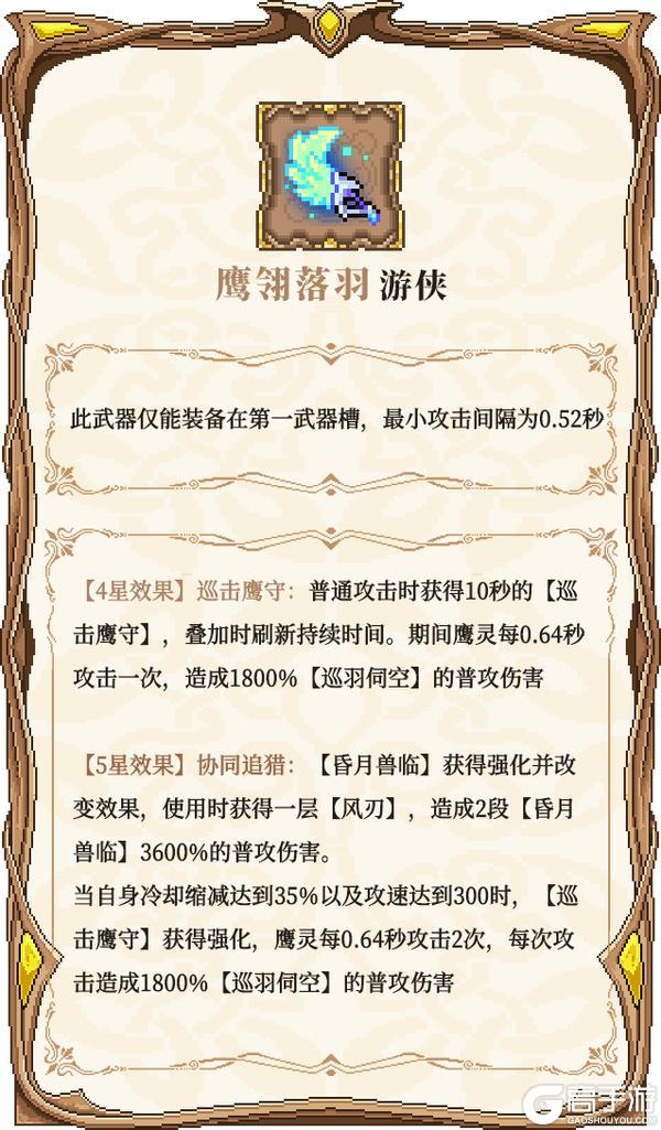 《我的勇者》全新木系魔女-单卡拉比