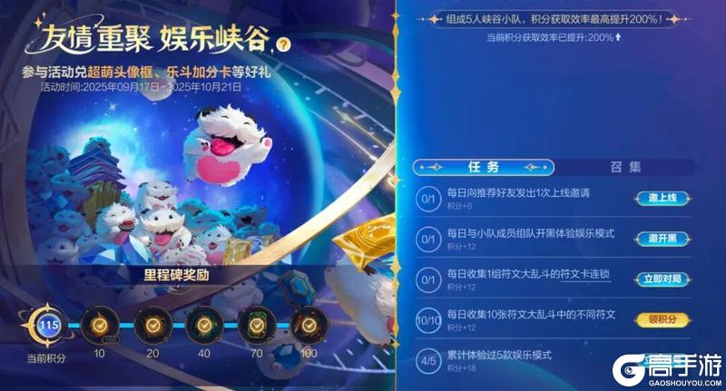 《英雄联盟手游》【嗨翻假期】兰亭墨韵系列皮肤国风登场！