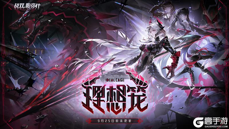 维罗妮卡·铮骨 即将登场!