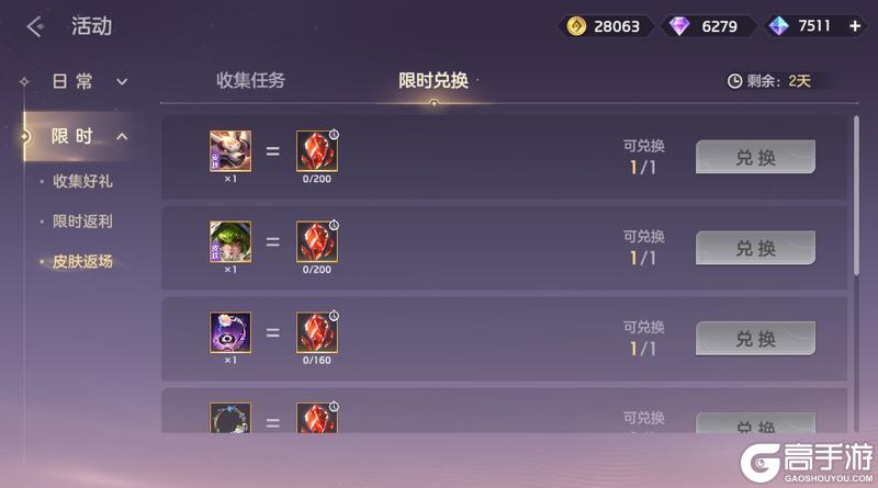 《曙光英雄》9月5日更新公告
