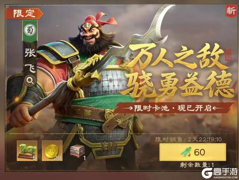 武将攻略丨长坂当千张飞有多猛？桃园组合能抗能打