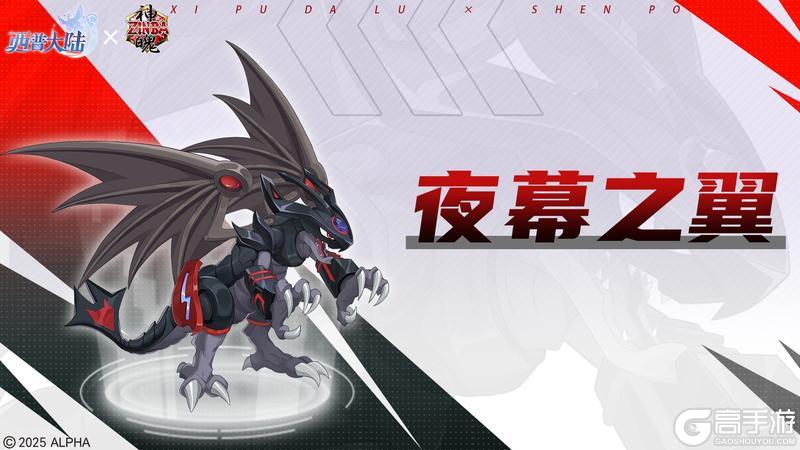 《西普大陆》X《神魄》联动大爆料