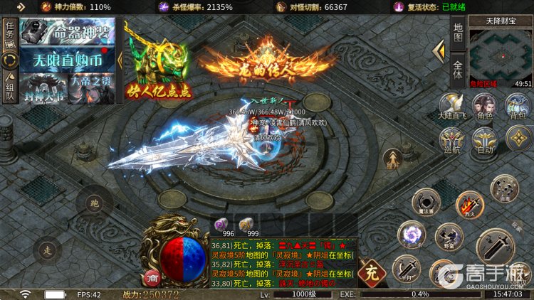 传说大陆官网版